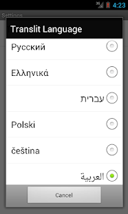 Free Download Translit Pebble APK