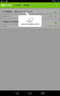 51 黄页 Screenshots 12