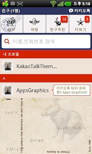 How to download KakaoTalk My Love Letter Theme lastet apk for pc