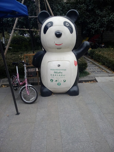 港灣家園回收大熊貓