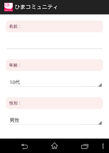 How to get ひまコミュニティ 3.0 mod apk for pc