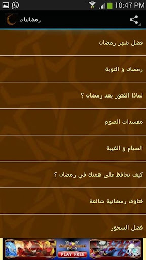 免費下載生活APP|رمضانيات app開箱文|APP開箱王