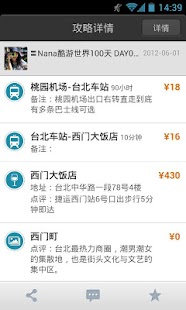 一起玩 Screenshots 4