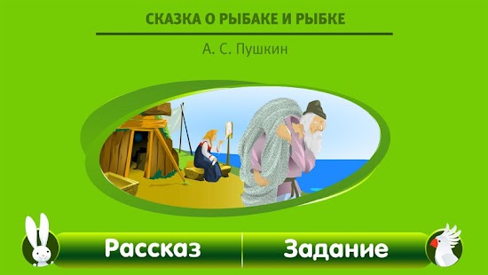 Интерактивная Золотая Рыбка Screenshots 0