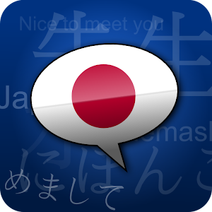 Download Learn Japanese Phrasebook for PC