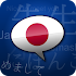 Learn Japanese Phrasebook0.8.2