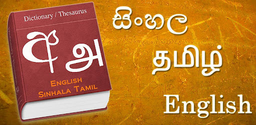 Sinhala Tamil Kit Windows 7