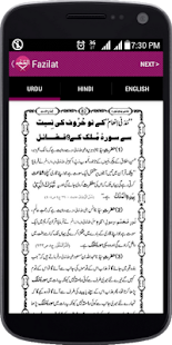 How to get Surat ul Mulk (Kanzul imaan) lastet apk for pc