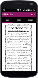 Surat ul Mulk (Kanzul imaan) poster 2