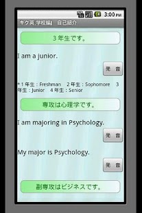 How to mod キクキク英会話　学校編 1.0.1 mod apk for laptop