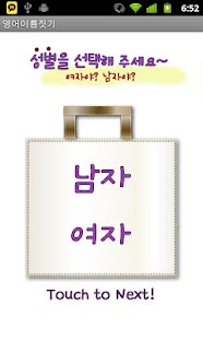 How to download 내 영어이름 짓기 (내 이미지에 꼭 맞는!) lastet apk for bluestacks