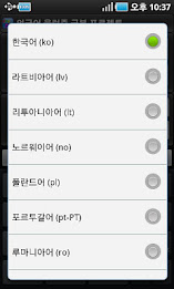 Overcoming language ulreongjeung poster 3