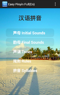 Easy Pinyin Full En