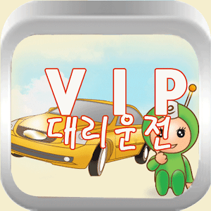 VIP 대리운전 16662900 2.24