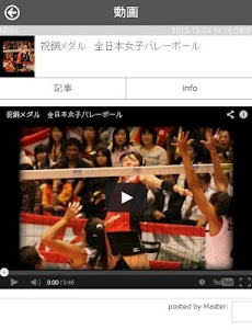 日本代表女子バレーの選手達のおすすめ画像3