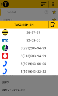 такси норильск приложения. такси норильск приложения. такси норильск. 058 такси норильск. такси норильск.