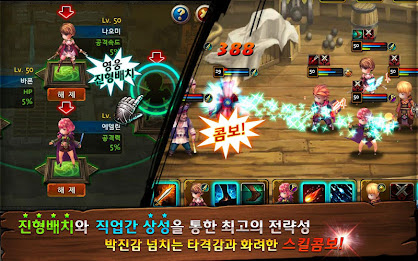 (서비스종료) 드래곤 기사단 for Kakao poster 4