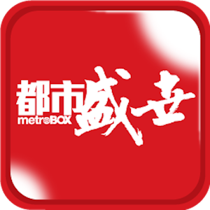 都市盛世 新聞 App LOGO-APP開箱王