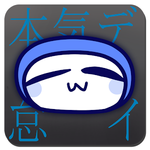 怠い人達カウンター（ネガティブ系癒し系アプリ）.apk 1.21