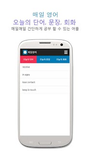 매일 영어회화- 매일 꾸준히 Screenshots 2