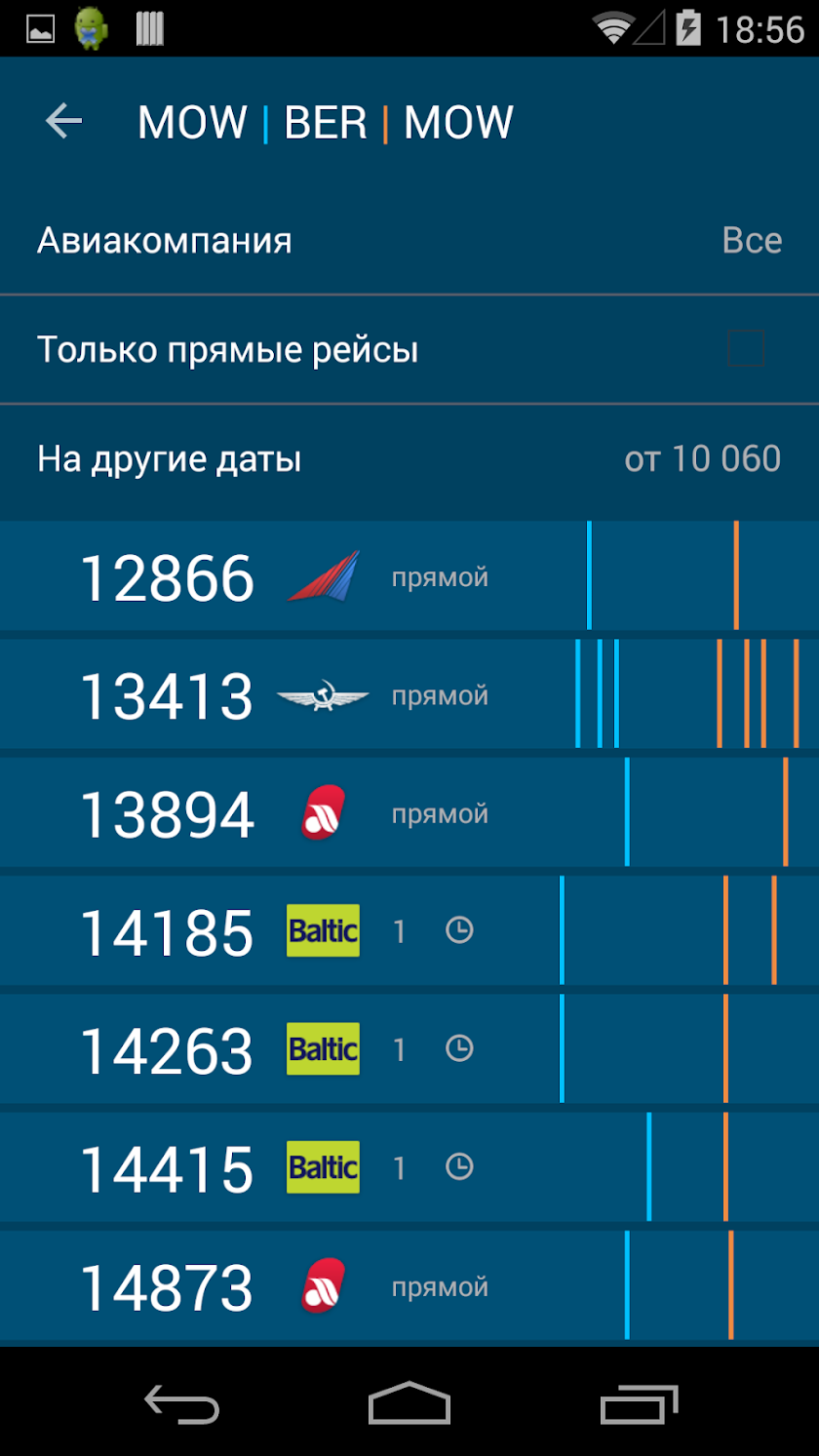 OZON.travel авиабилеты дешево Screen 3