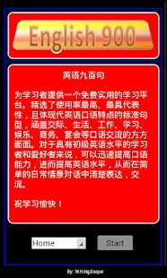 How to download 英语900句（简体版） lastet apk for pc