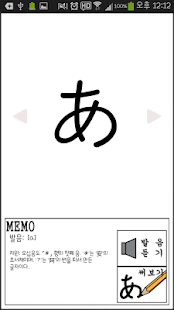 How to install 일본어 쓰기연습 1.0 apk for pc