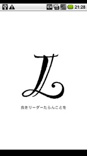 Free リーダーの決断 APK for Android