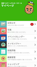 マーレくん APK Download for Android