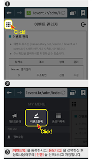 Free Download 이벤트 응모번호받기★카카오스토리채널★응모번호 무료솔루션 APK for PC