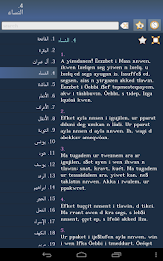 Quran in Amazigh poster 14