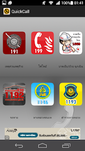 Free Quick Call Thailand APK for Android