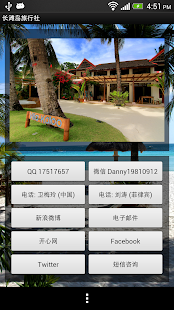 How to mod 长滩岛旅行社 1.0 unlimited apk for android