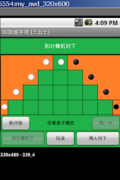 印加金字塔 - 三五七 poster 1