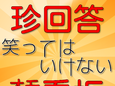 [最も共有された！ √] テスト 壁紙 おもしろ 110233