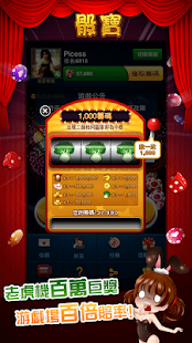 How to download 骰寶 2.0.00 unlimited apk for laptop