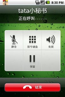 How to install UMTaTa: Free Calls&Messages 0.9.5 apk for laptop