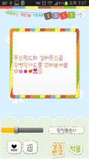 How to mod FontLand - 완전조으다 2.0 apk for bluestacks