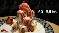 跳舞香水 (已歇業)