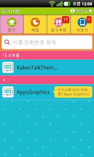 How to download KakaoTalk Theme : Let's Talk 1.0 mod apk for bluestacks