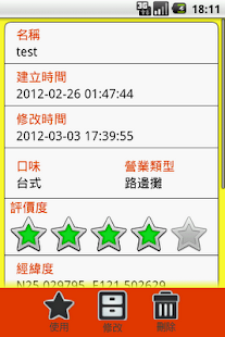 Free FoodRecorder APK