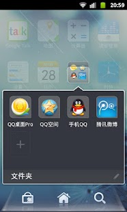 【免費個人化App】QQ桌面Pro主题:雨后清晨-APP點子