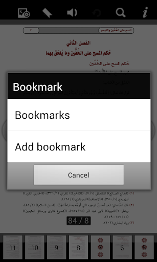 免費下載書籍APP|المسح على الخفين والتيمم app開箱文|APP開箱王