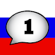 Russian Numbers (Demo)