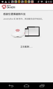 Trend Micro OKAERI Screenshots 11