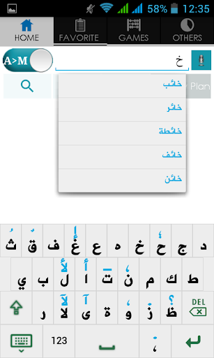 Marathi Arabic Dictionary