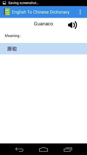 免費下載書籍APP|English To Chinese Dictionary app開箱文|APP開箱王