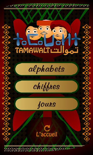 TAMAWALT AMAZIGHE