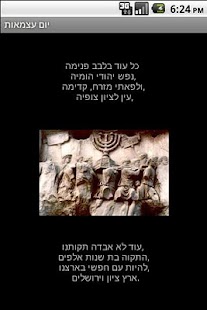 How to mod יום עצמאות 1.3 mod apk for pc