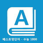 SAT-English words for Korean Apk